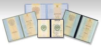 Купить диплом ИОН на настоящем бланке Купить диплом ИОН на настоящем бланке