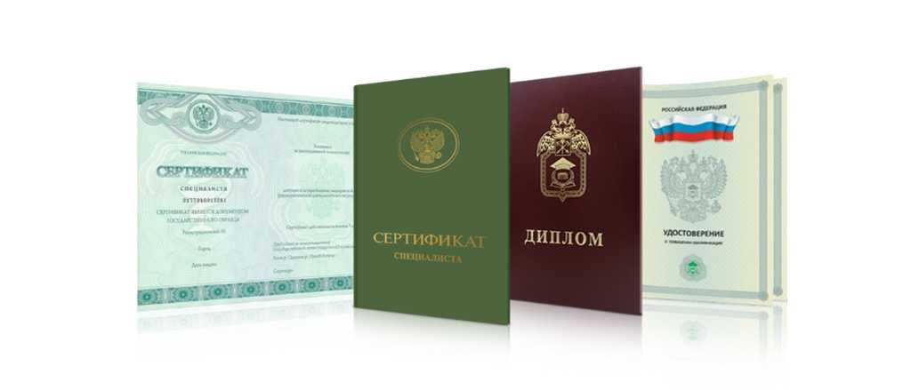 Купить диплом в Керчи как сделать это правильно